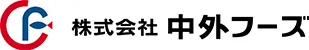 株式会社中外フーズ